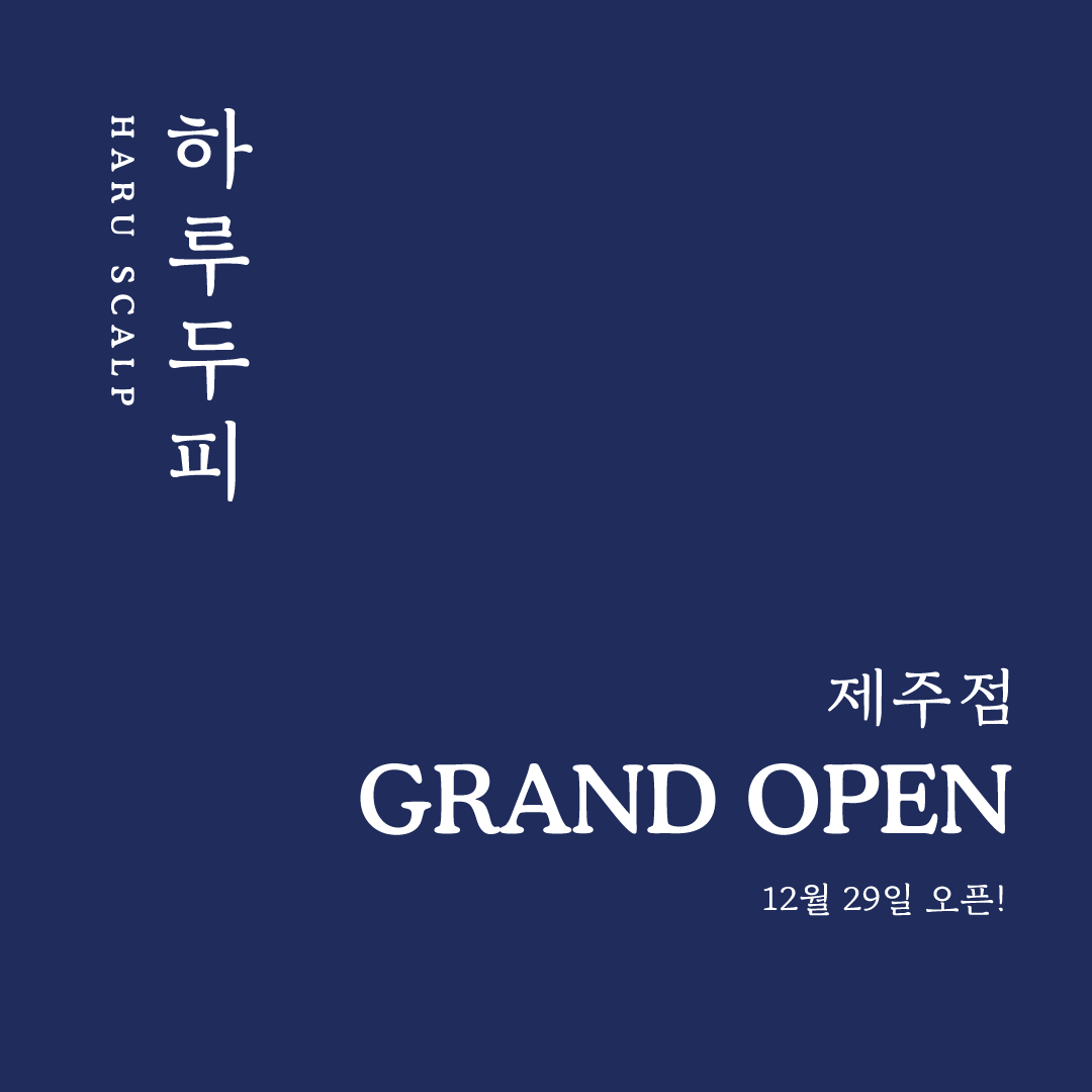 신규 오픈